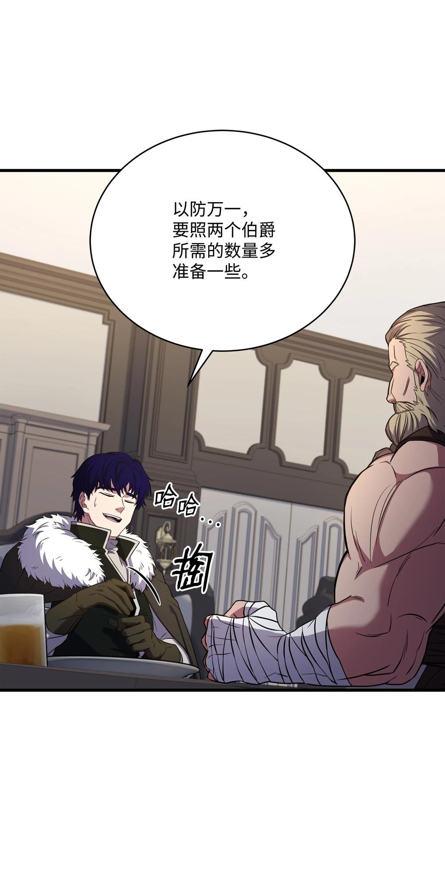 《8级魔法师的重生》99 各自的打算 第53页