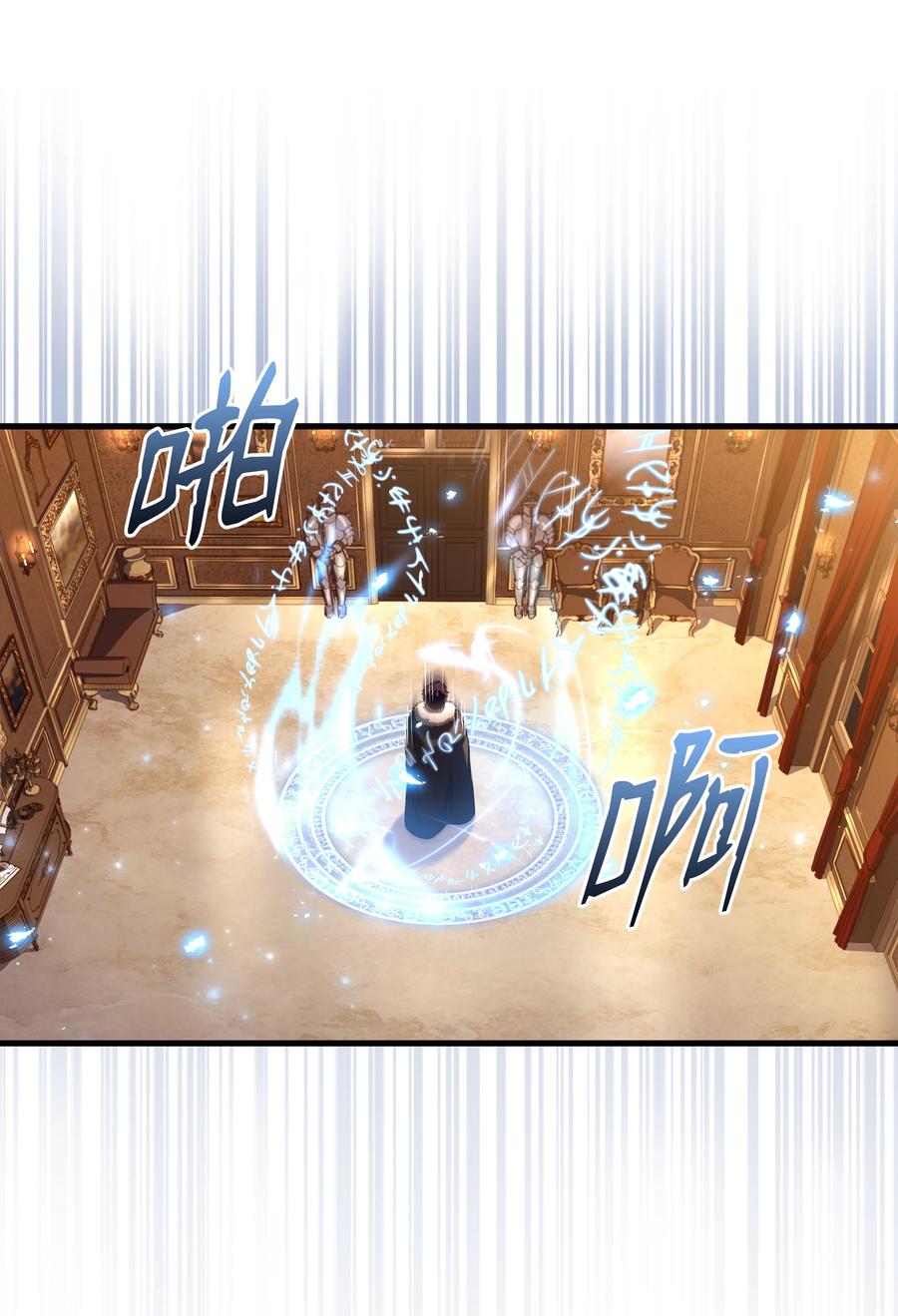 《8级魔法师的重生》99 各自的打算 第69页