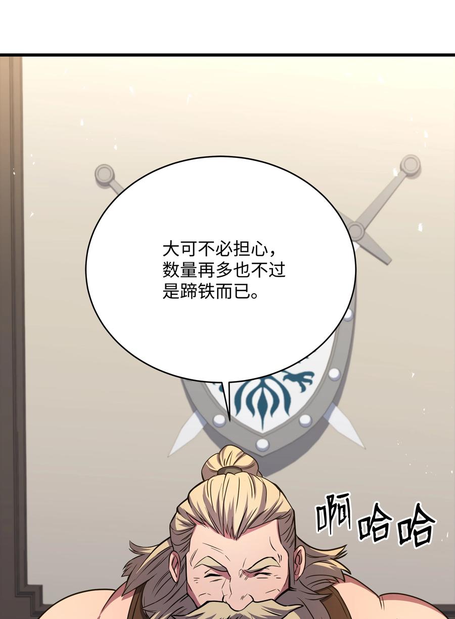 《8级魔法师的重生》99 各自的打算 第50页