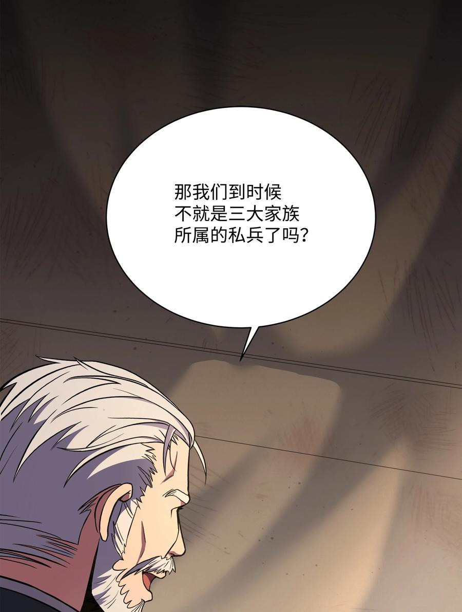 《8级魔法师的重生》99 各自的打算 第6页