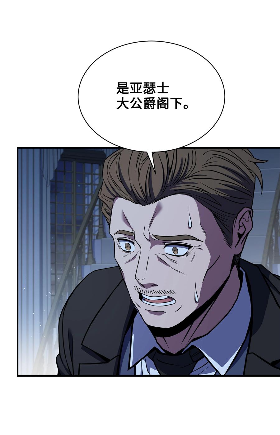 《8级魔法师的重生》99 各自的打算 第17页