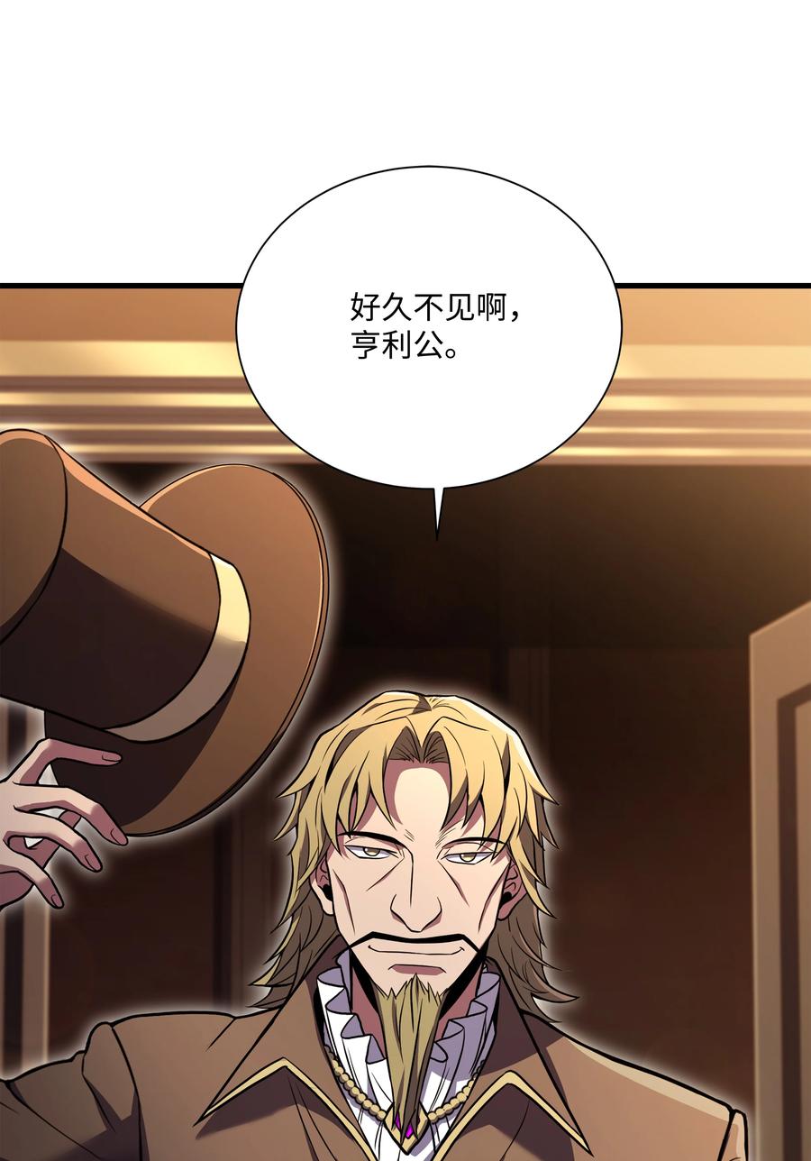《8级魔法师的重生》99 各自的打算 第74页