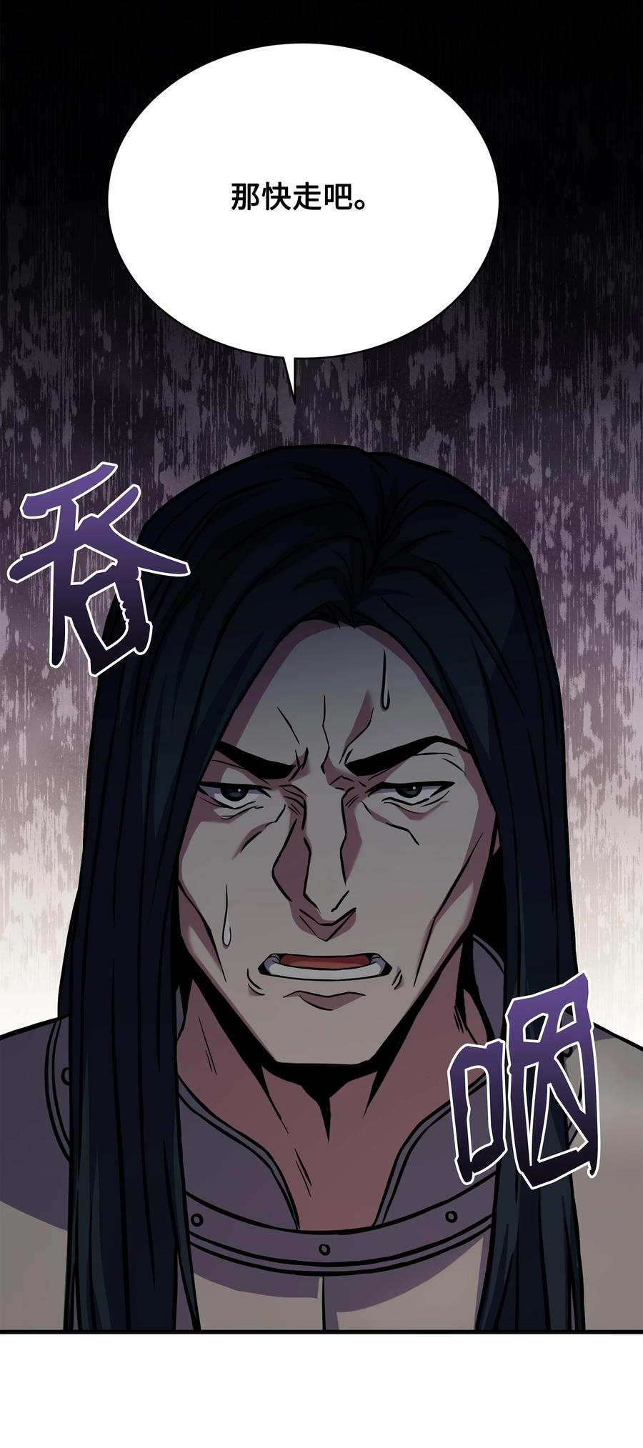 《8级魔法师的重生》99 各自的打算 第23页