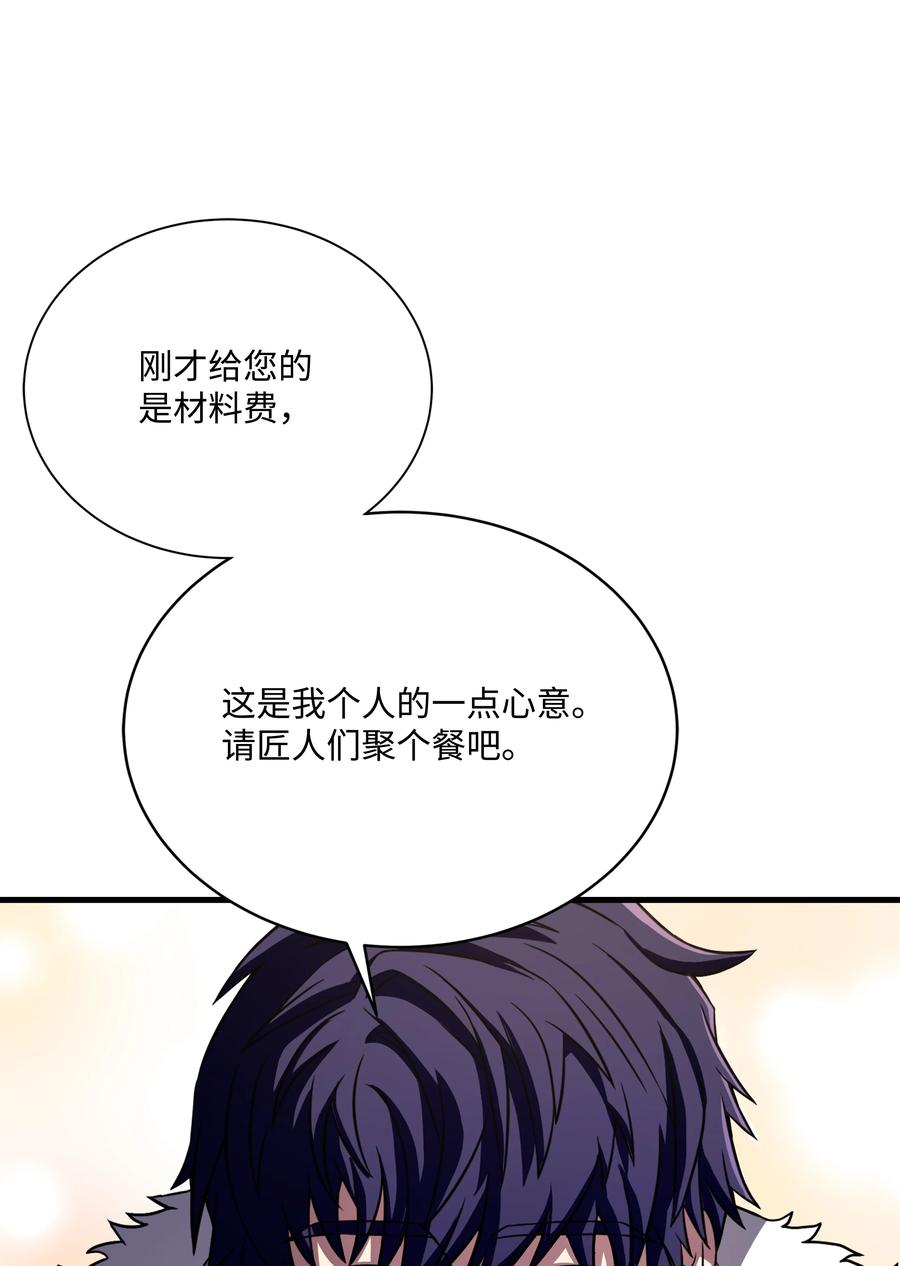 《8级魔法师的重生》99 各自的打算 第63页