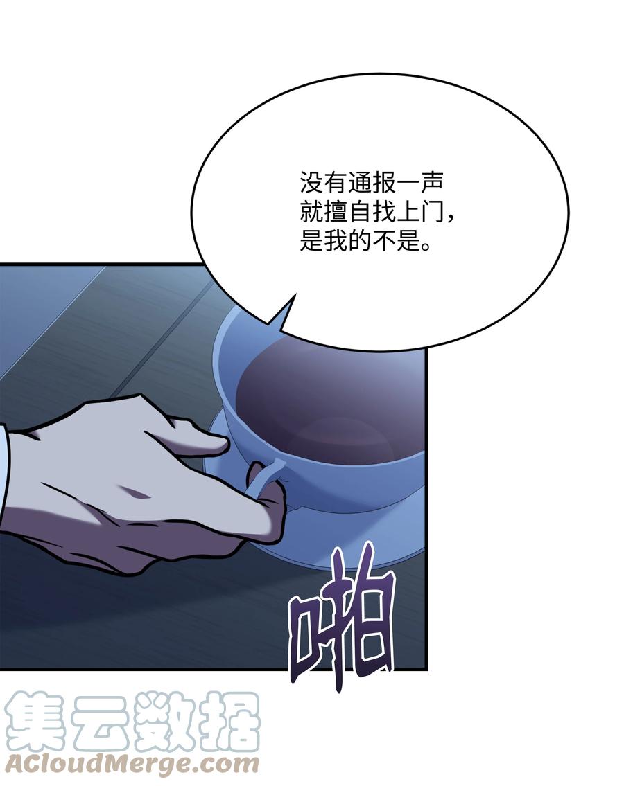 《8级魔法师的重生》99 各自的打算 第28页
