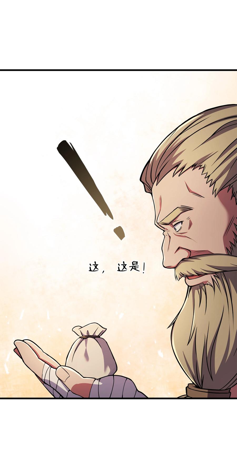 《8级魔法师的重生》99 各自的打算 第62页