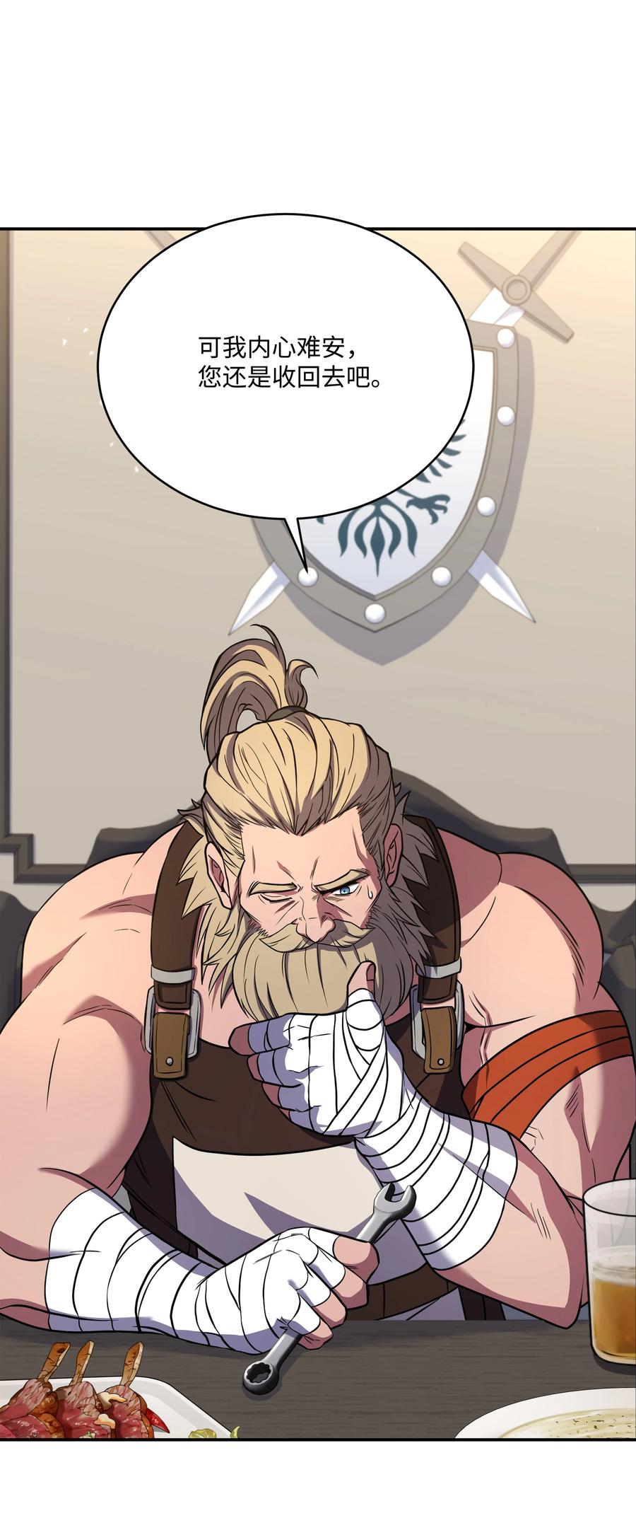 《8级魔法师的重生》99 各自的打算 第57页