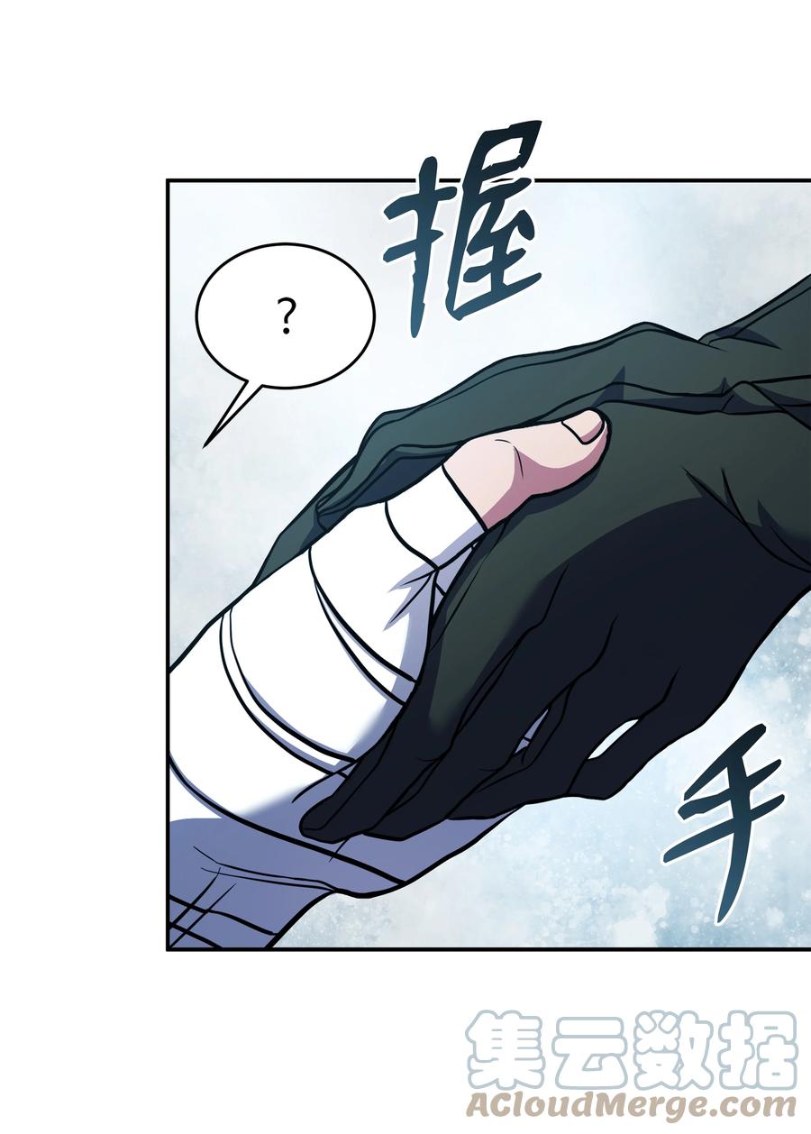 《8级魔法师的重生》99 各自的打算 第61页