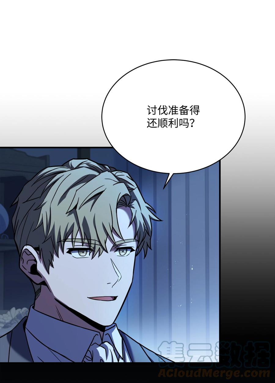 《8级魔法师的重生》99 各自的打算 第31页