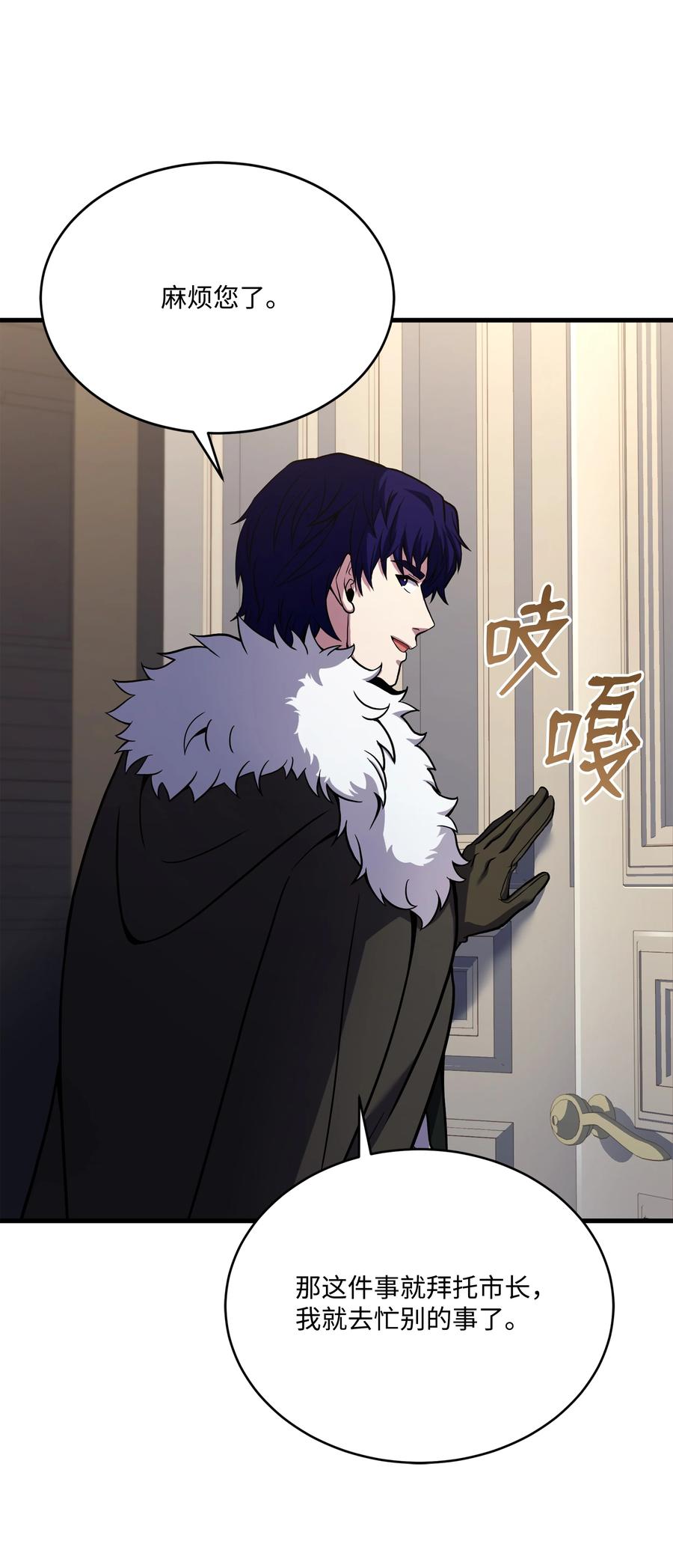 《8级魔法师的重生》99 各自的打算 第66页