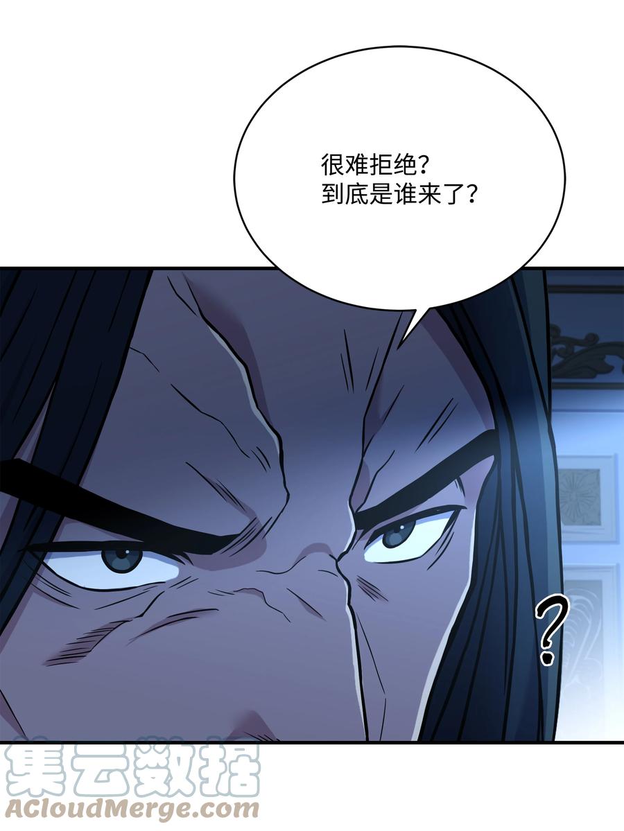 《8级魔法师的重生》99 各自的打算 第16页