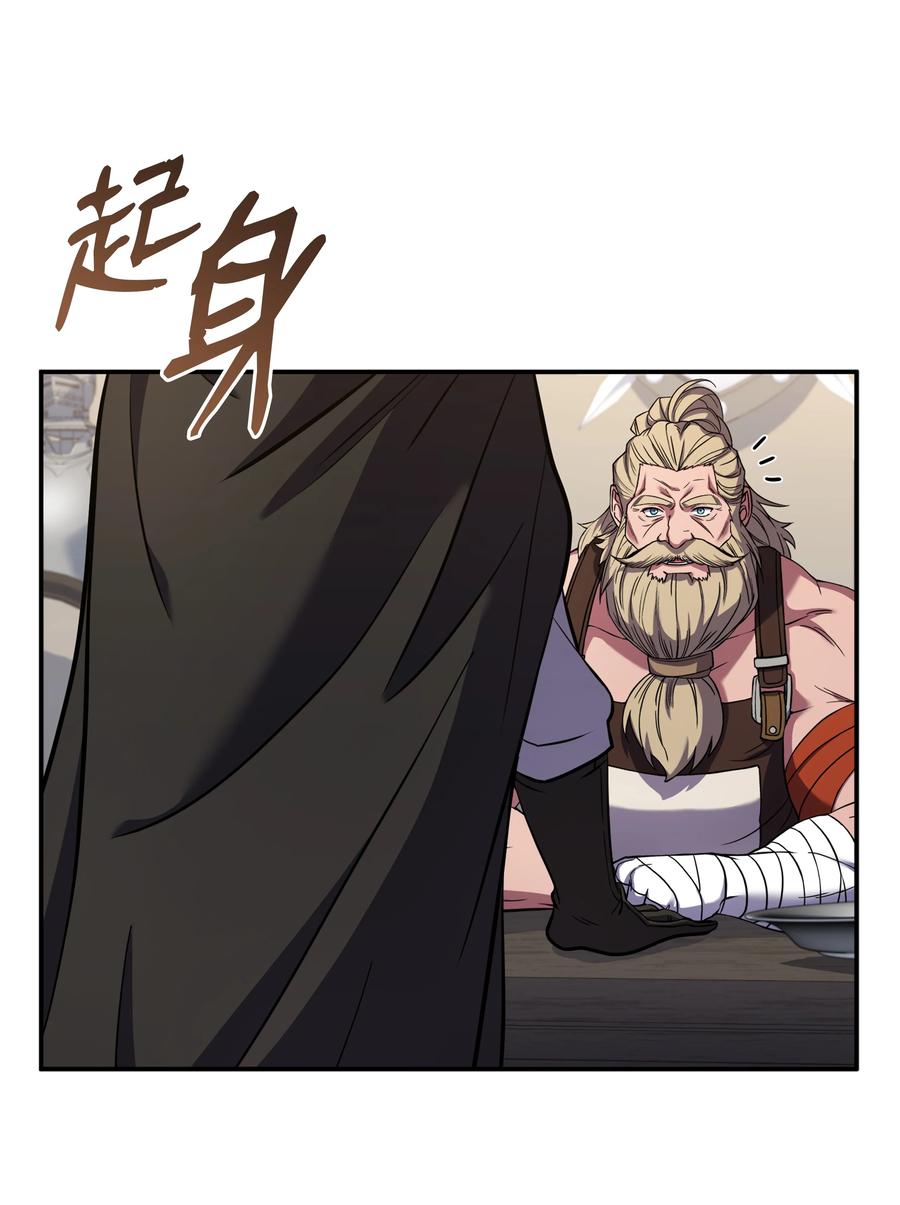 《8级魔法师的重生》99 各自的打算 第60页