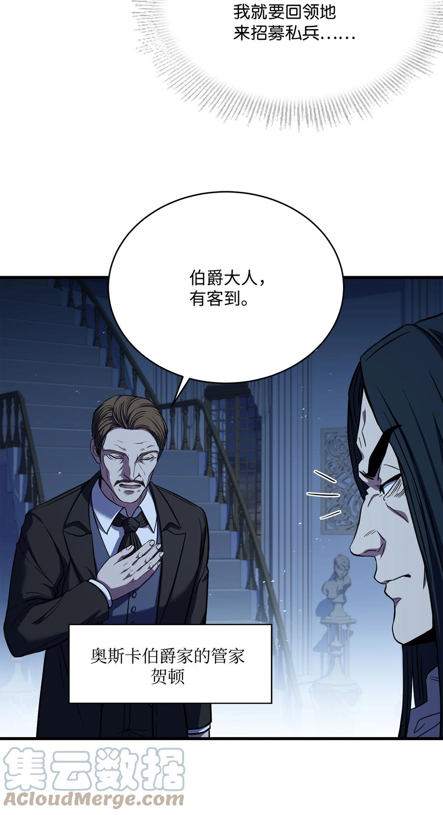 《8级魔法师的重生》99 各自的打算 第13页
