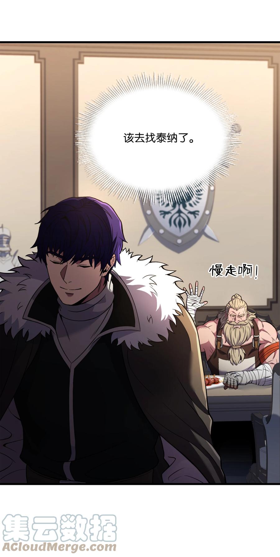 《8级魔法师的重生》99 各自的打算 第67页