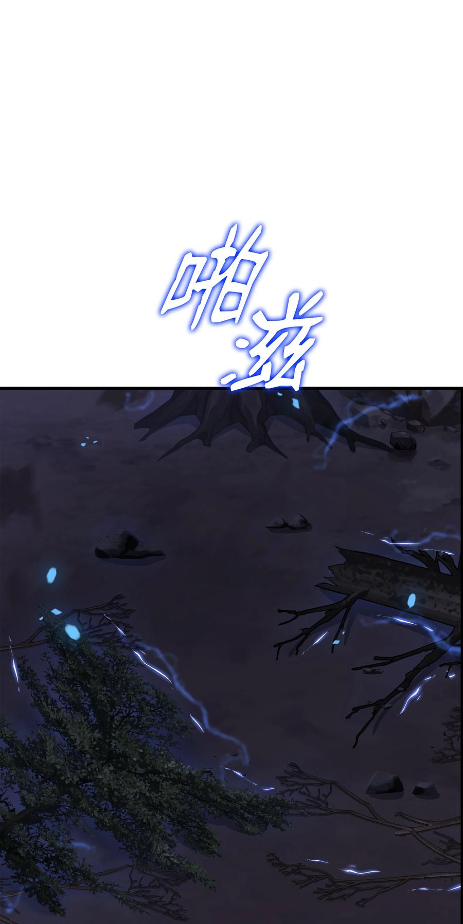 《8级魔法师的重生》100 一起去爬山 第108页