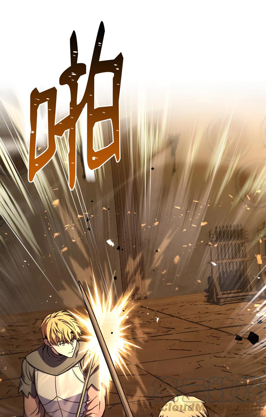 《8级魔法师的重生》100 一起去爬山 第21页