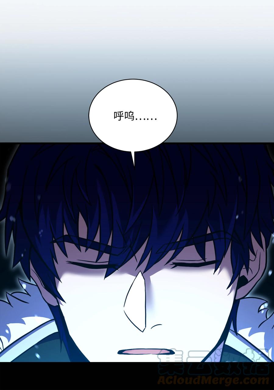 《8级魔法师的重生》100 一起去爬山 第97页