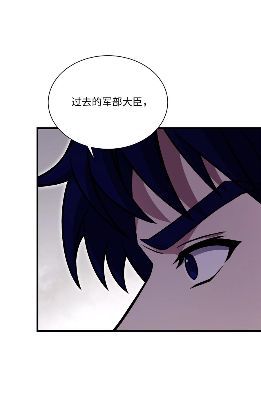 《8级魔法师的重生》100 一起去爬山 第42页