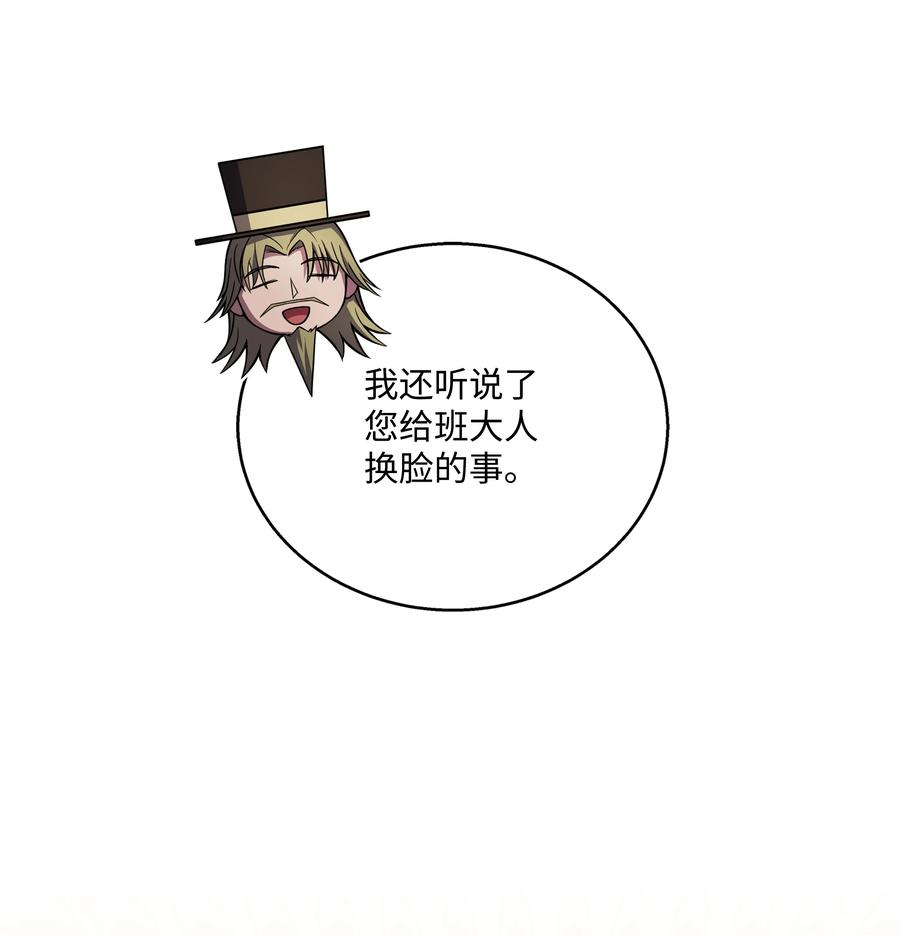 《8级魔法师的重生》100 一起去爬山 第6页