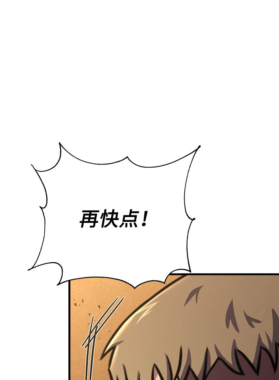 《8级魔法师的重生》100 一起去爬山 第16页