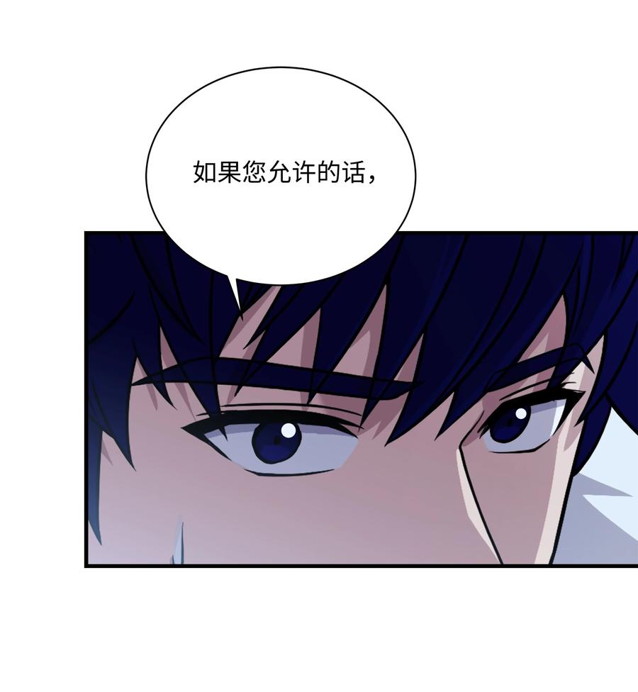 《8级魔法师的重生》100 一起去爬山 第86页