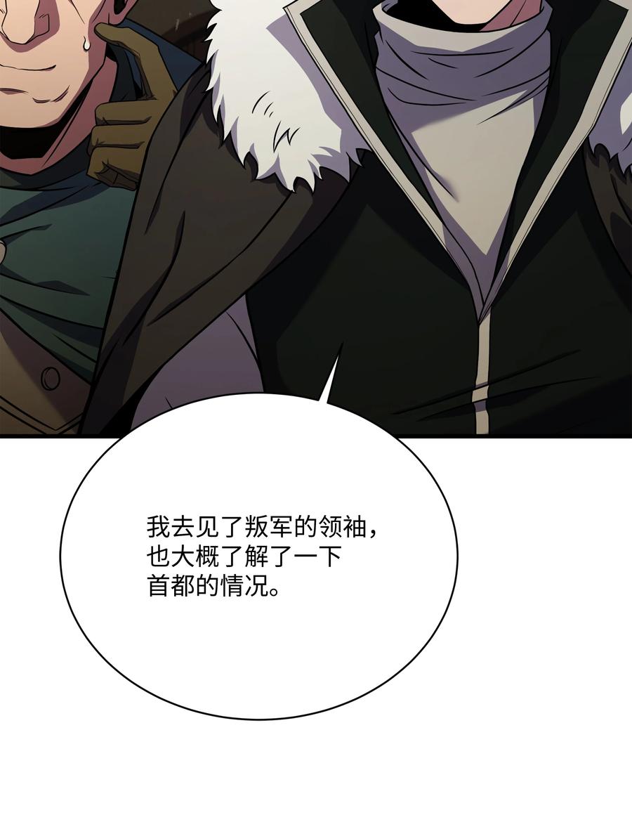 《8级魔法师的重生》100 一起去爬山 第40页