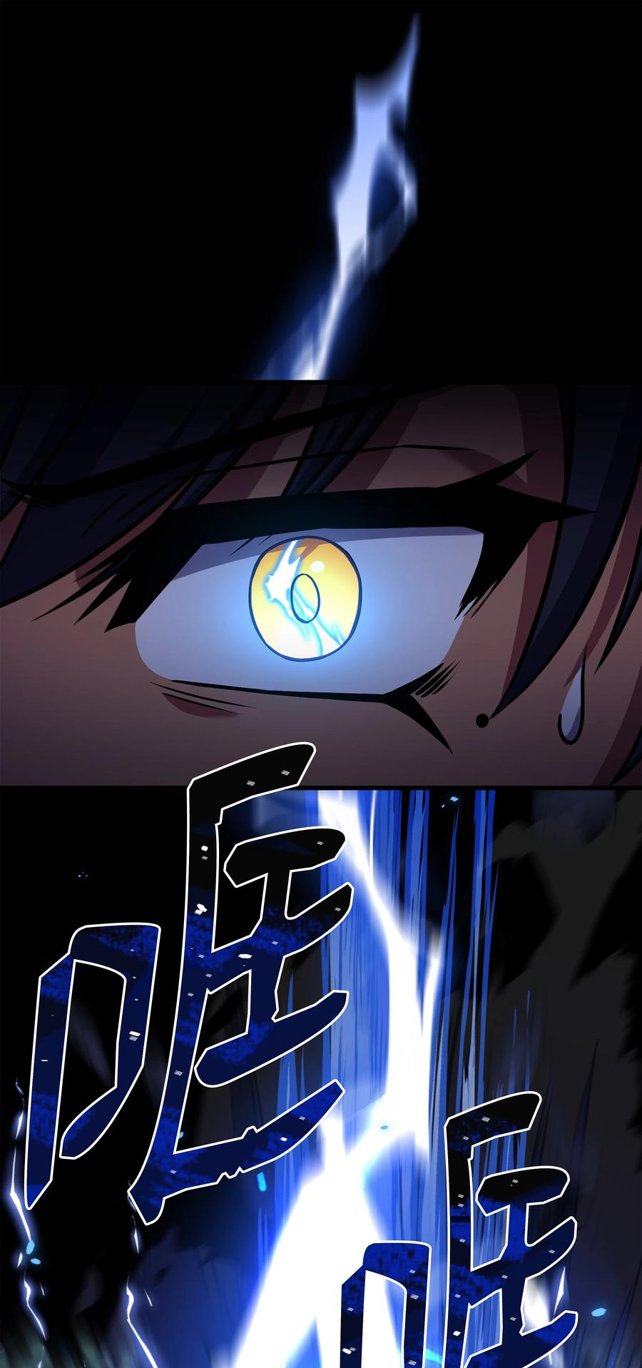 《8级魔法师的重生》100 一起去爬山 第106页
