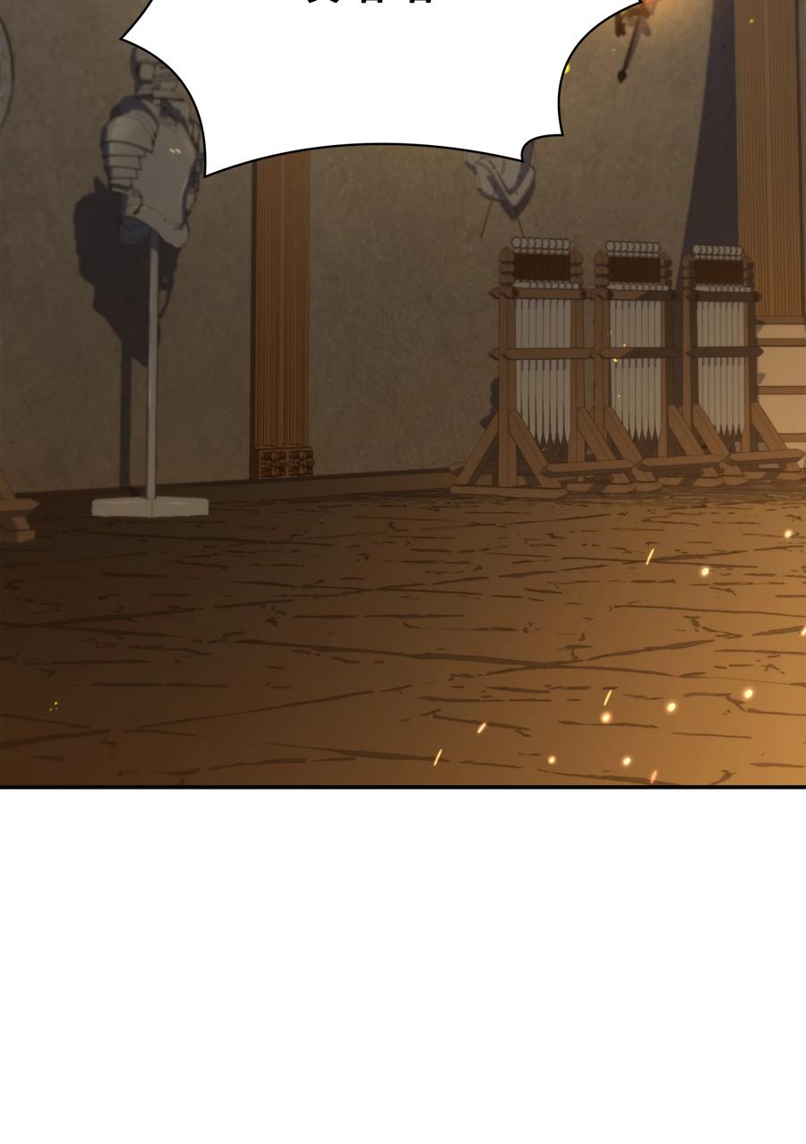 《8级魔法师的重生》100 一起去爬山 第64页