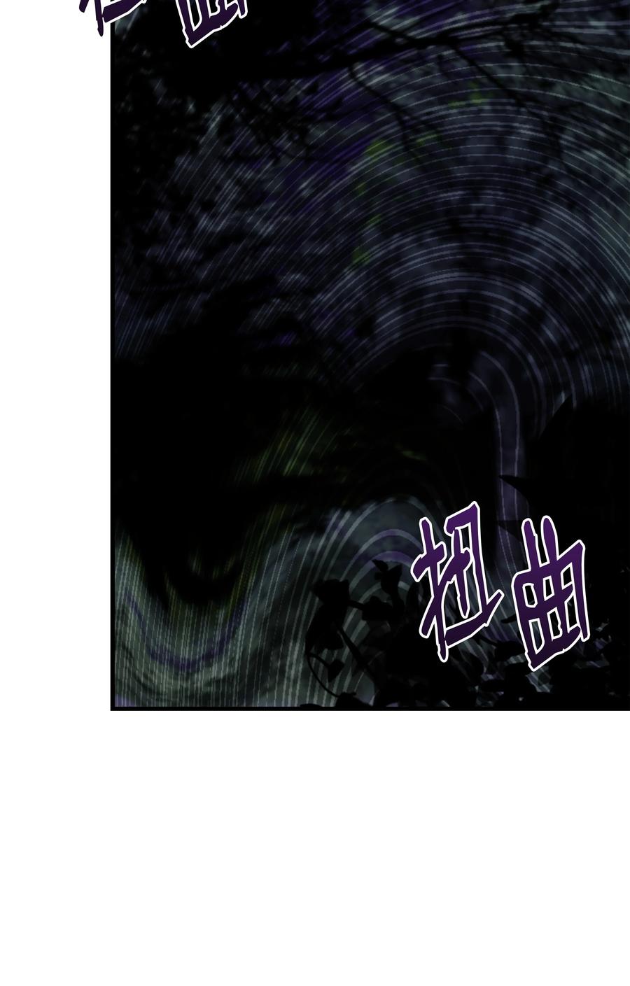 《8级魔法师的重生》100 一起去爬山 第70页