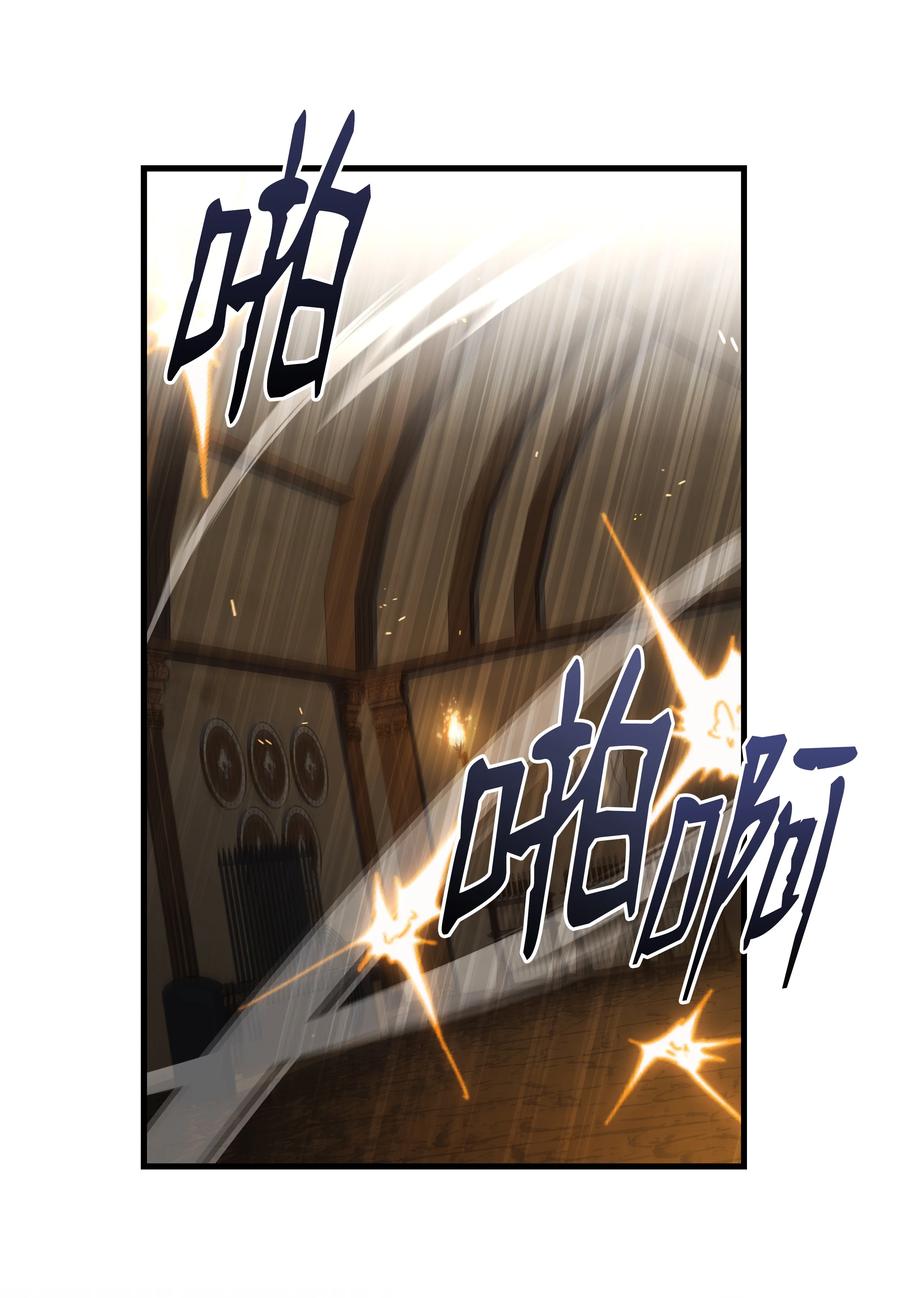 《8级魔法师的重生》100 一起去爬山 第12页
