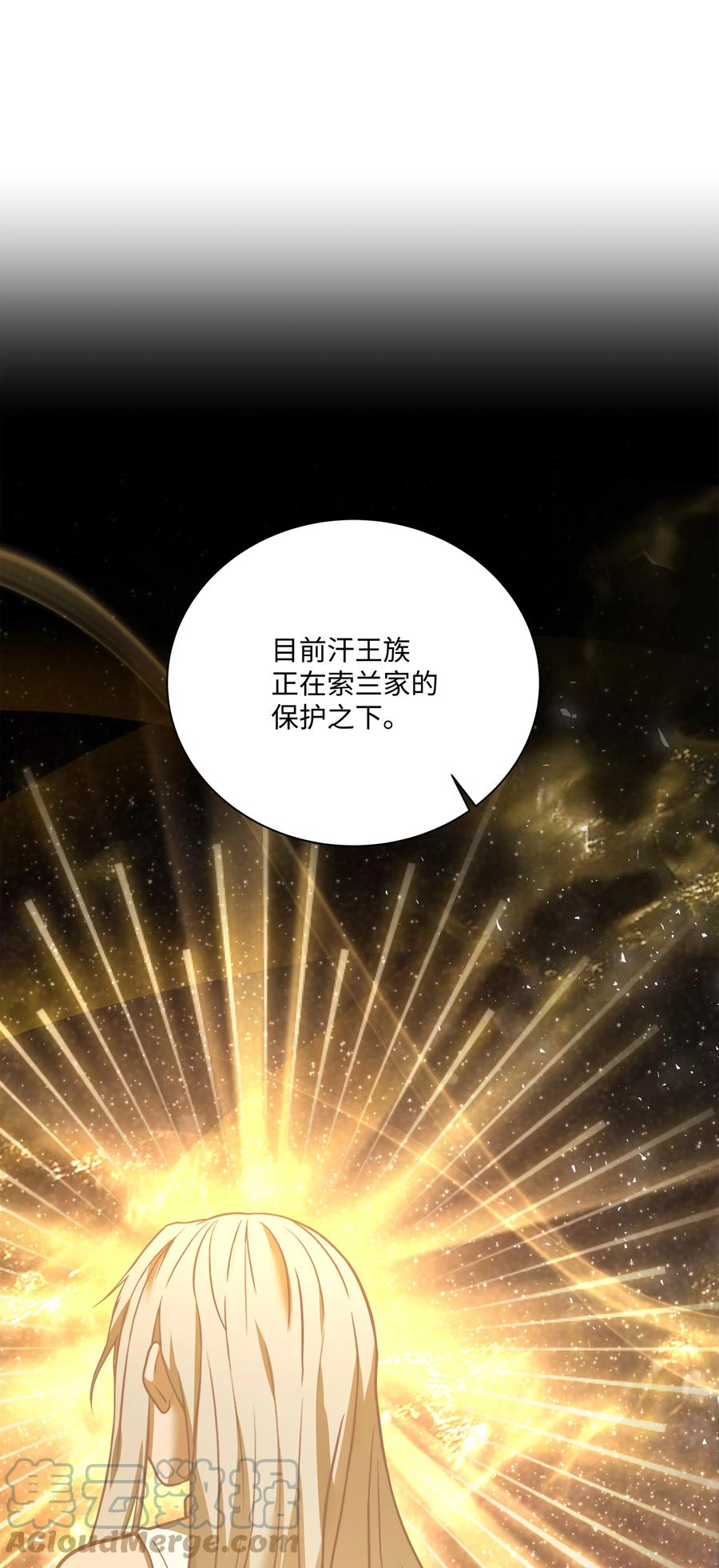 《8级魔法师的重生》100 一起去爬山 第53页