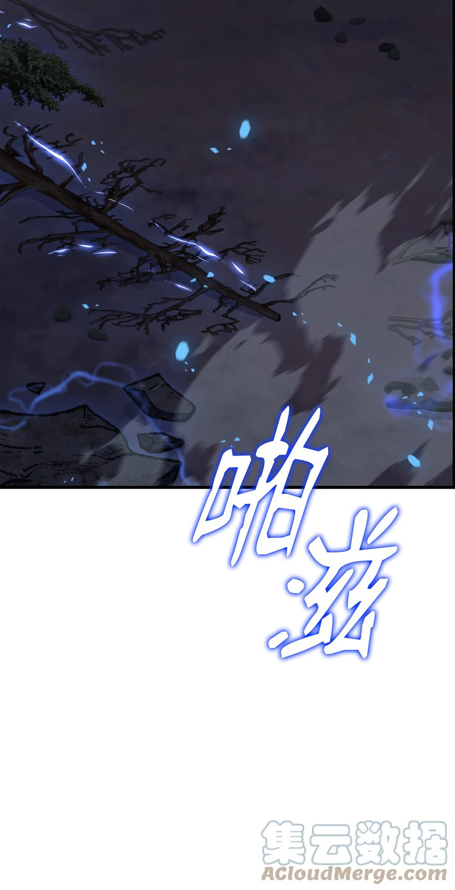 《8级魔法师的重生》100 一起去爬山 第109页