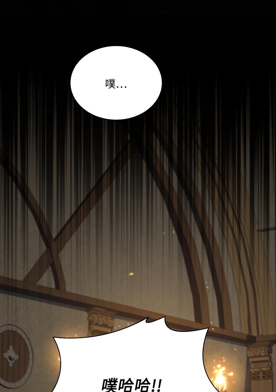 《8级魔法师的重生》100 一起去爬山 第63页
