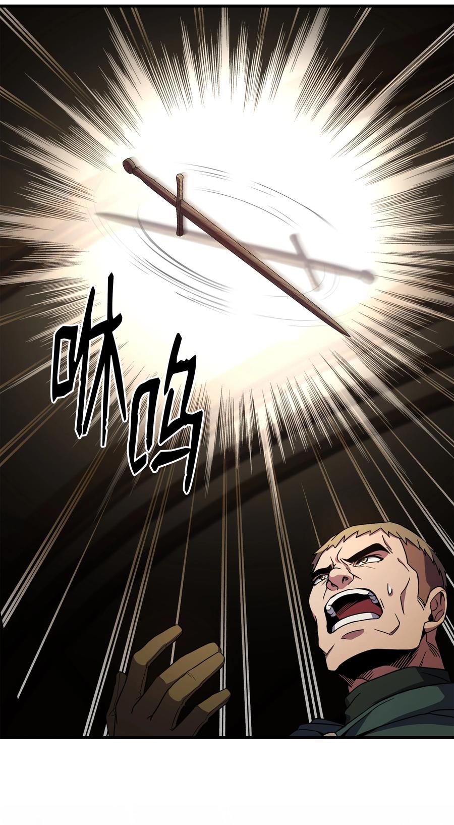 《8级魔法师的重生》100 一起去爬山 第28页