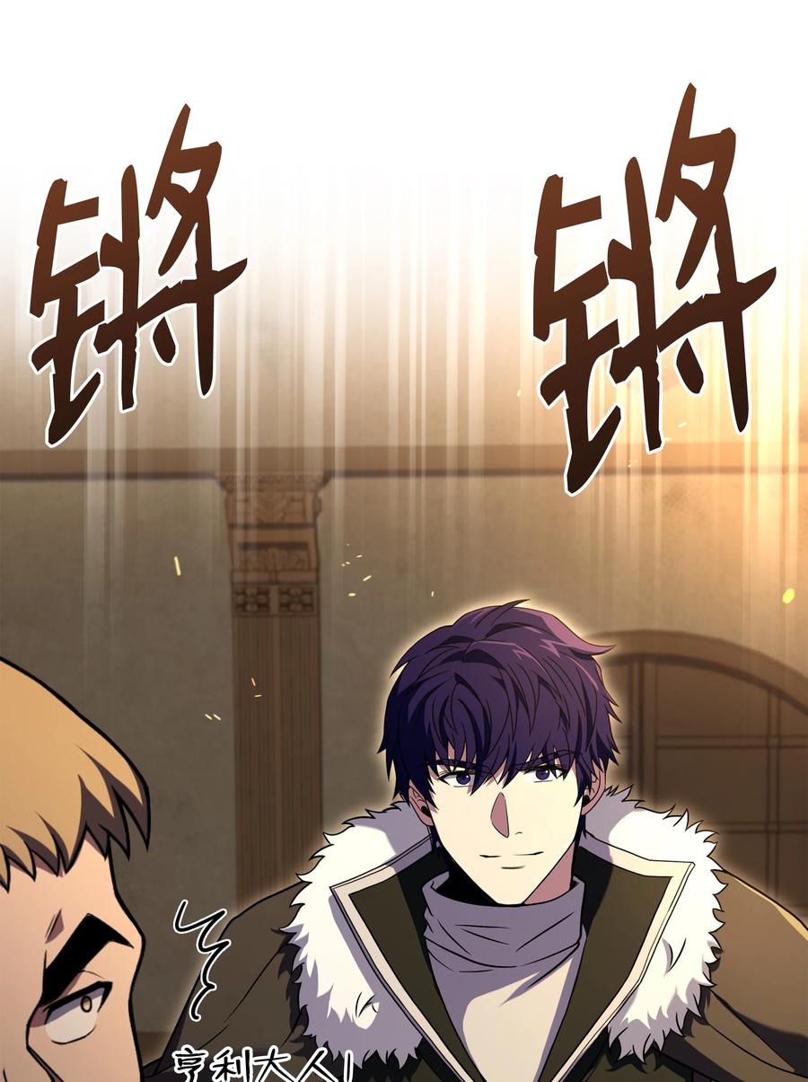 《8级魔法师的重生》100 一起去爬山 第34页