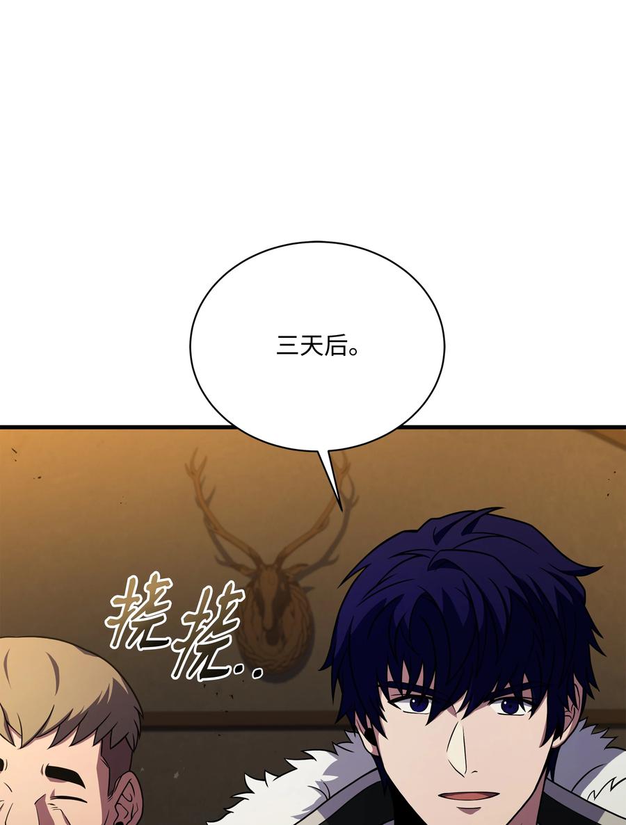 《8级魔法师的重生》100 一起去爬山 第39页