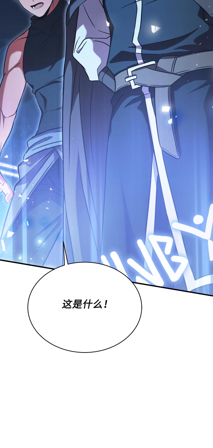 《8级魔法师的重生》100 一起去爬山 第102页