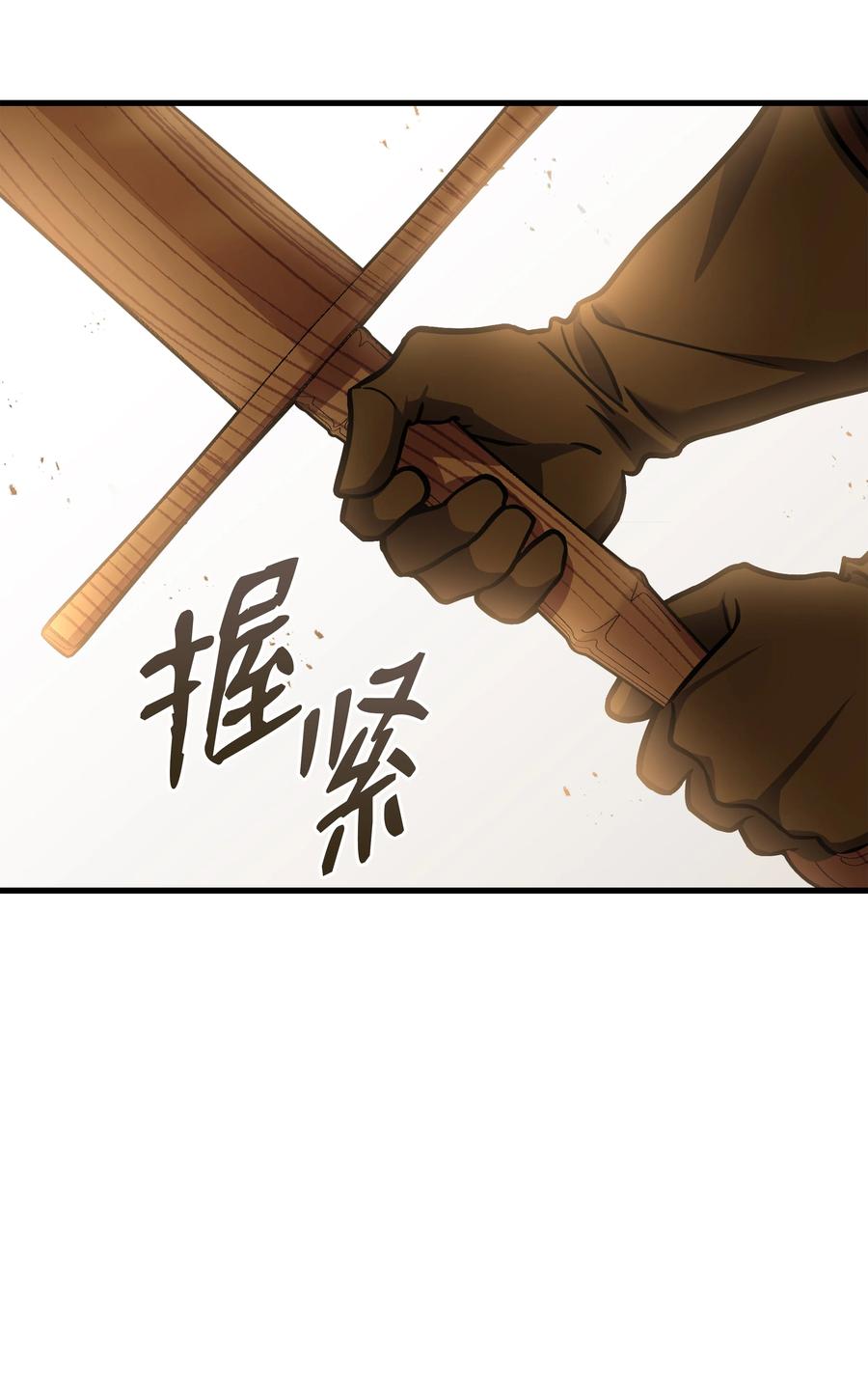 《8级魔法师的重生》100 一起去爬山 第18页