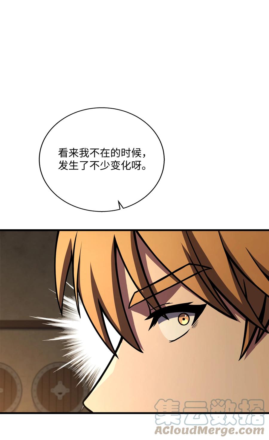 《8级魔法师的重生》100 一起去爬山 第33页