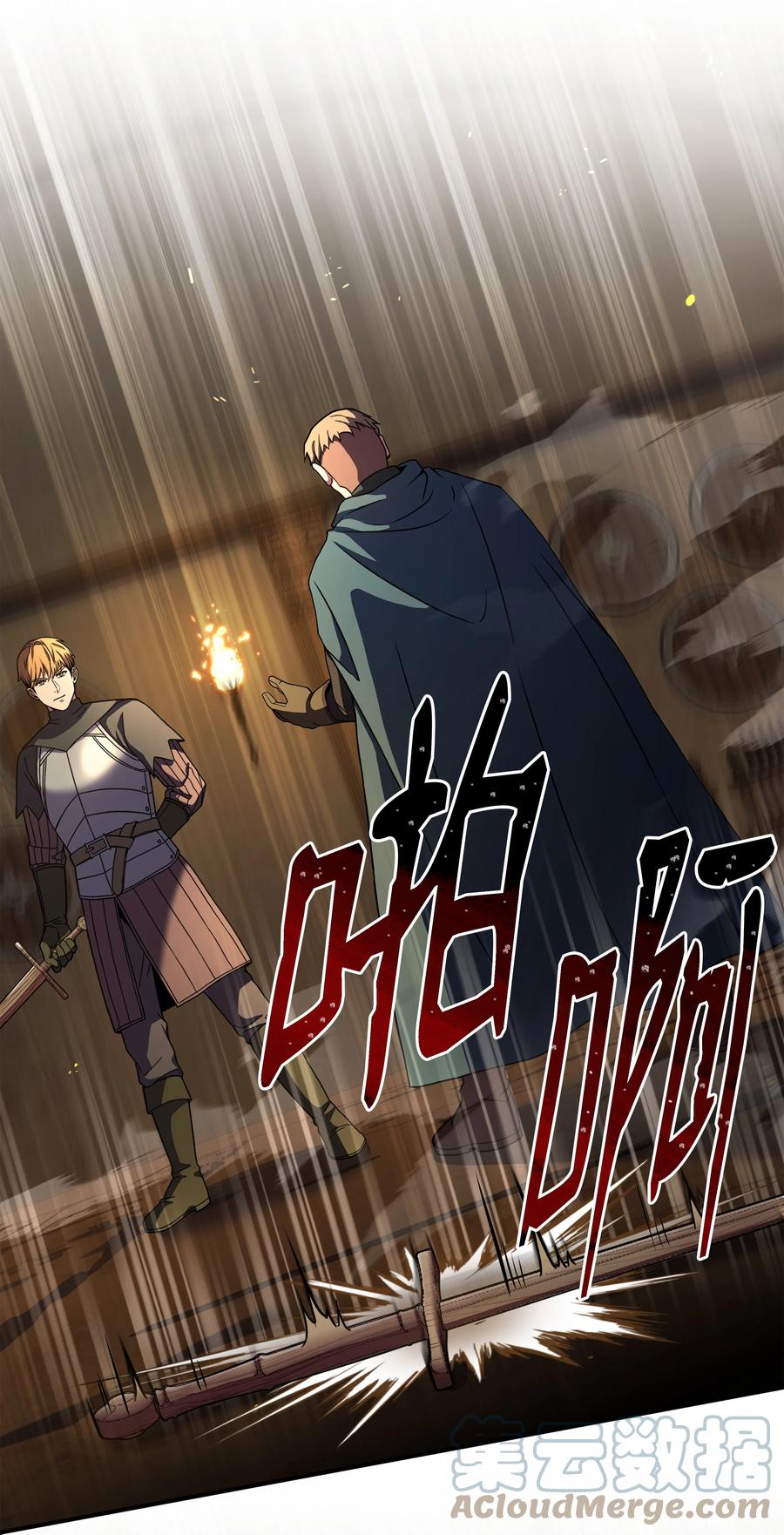 《8级魔法师的重生》100 一起去爬山 第29页