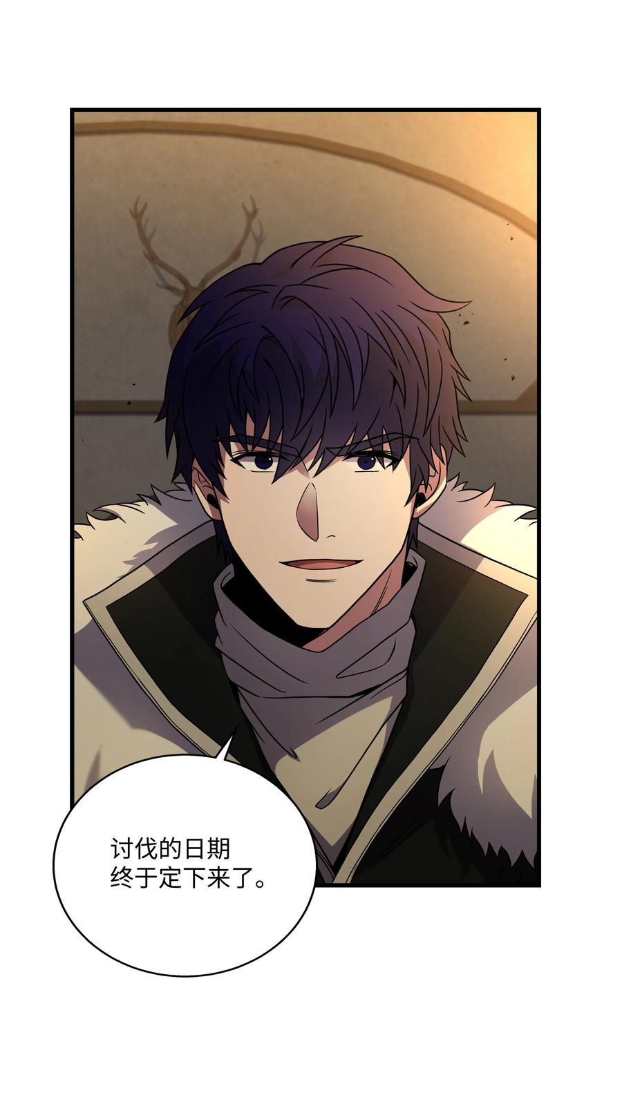《8级魔法师的重生》100 一起去爬山 第36页