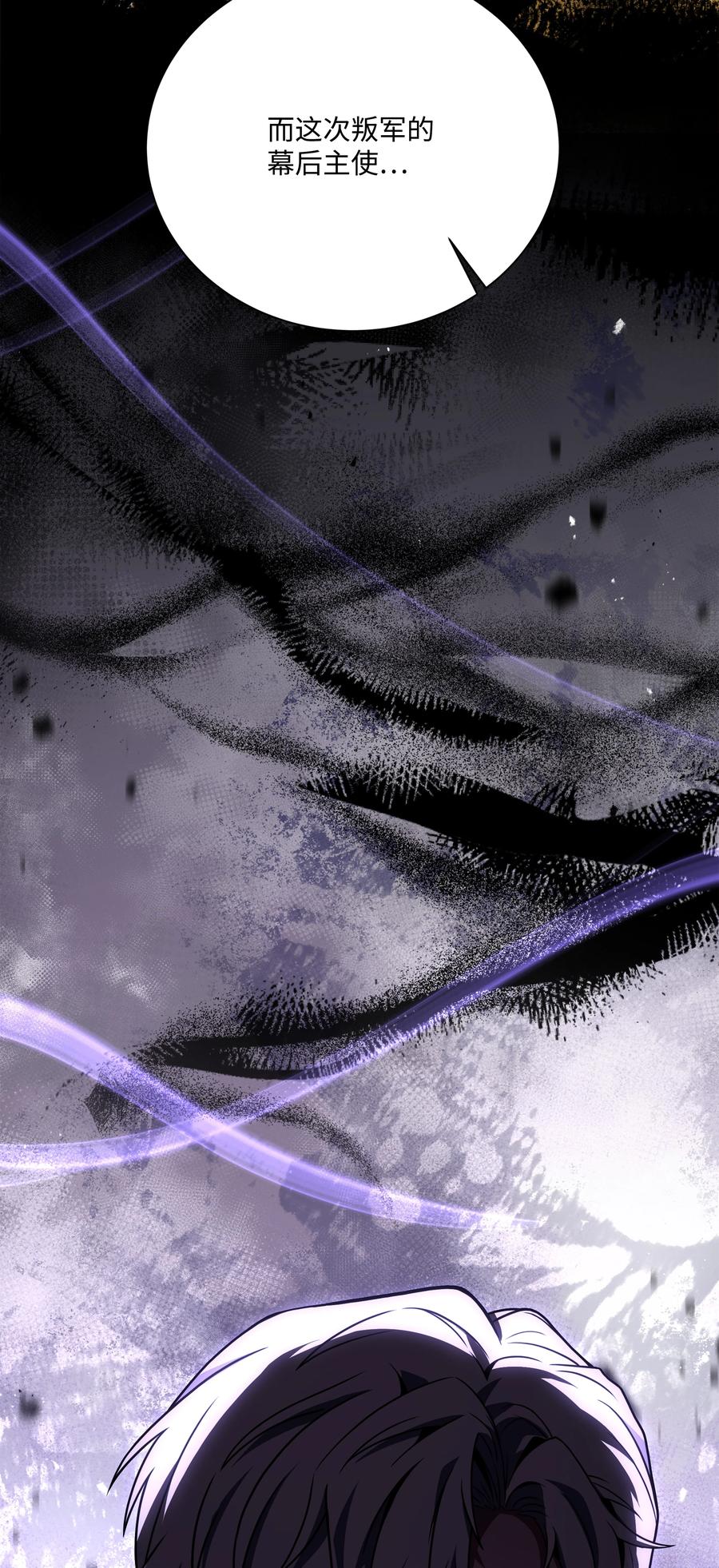 《8级魔法师的重生》100 一起去爬山 第55页