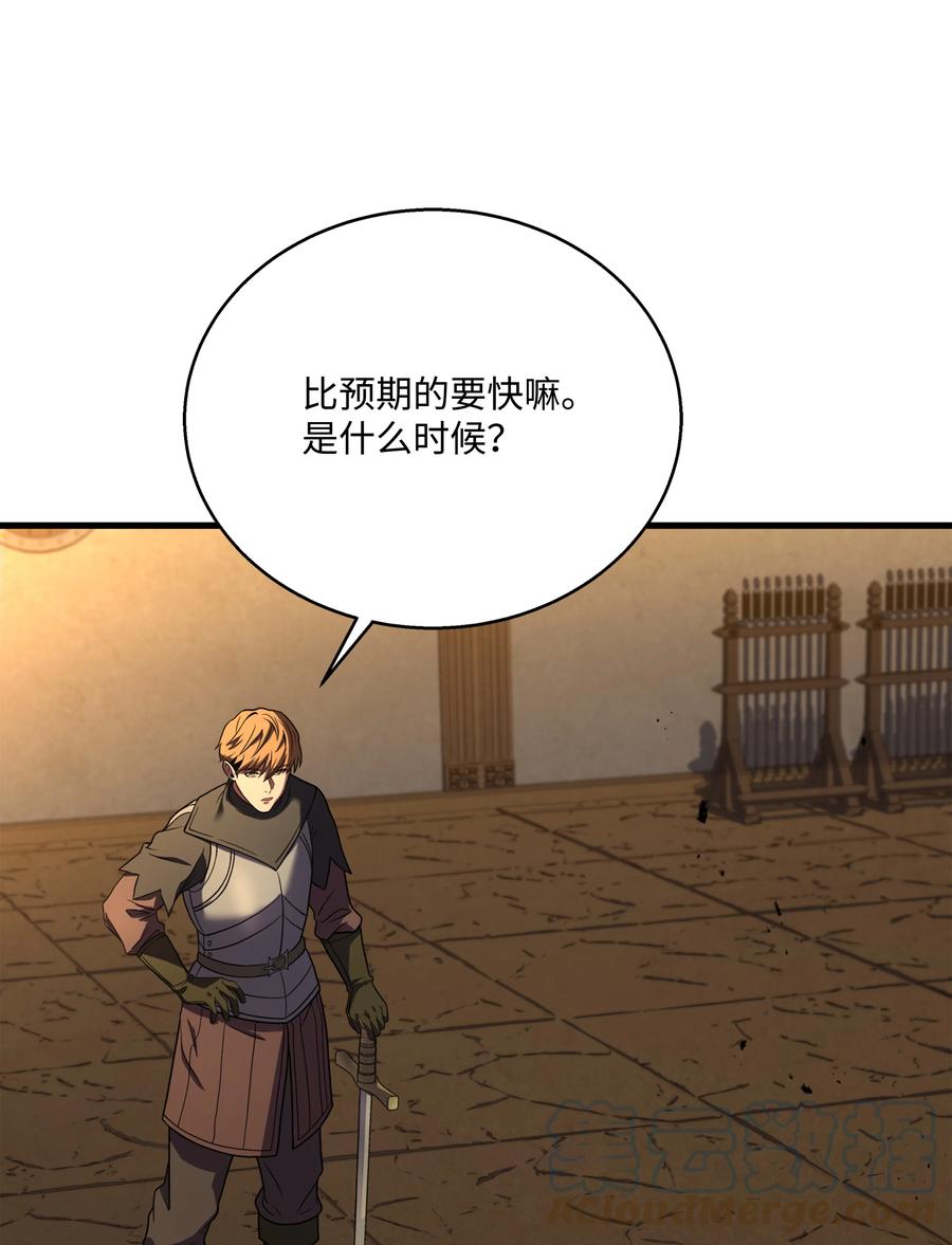 《8级魔法师的重生》100 一起去爬山 第37页