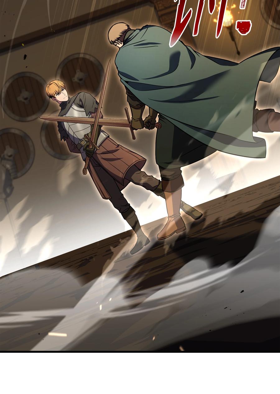 《8级魔法师的重生》100 一起去爬山 第14页