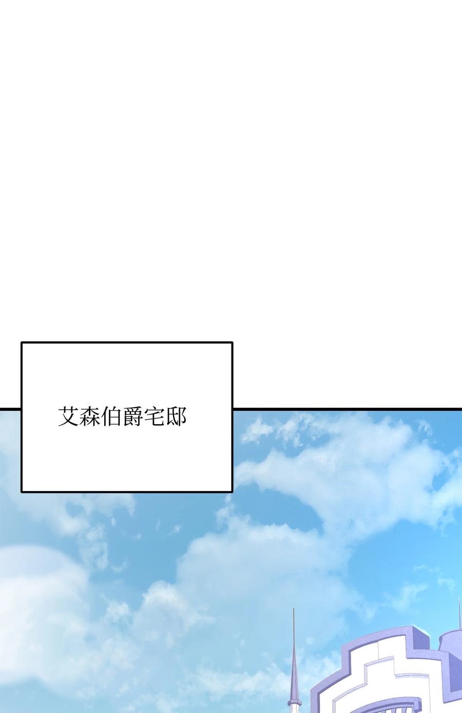 《8级魔法师的重生》100 一起去爬山 第76页