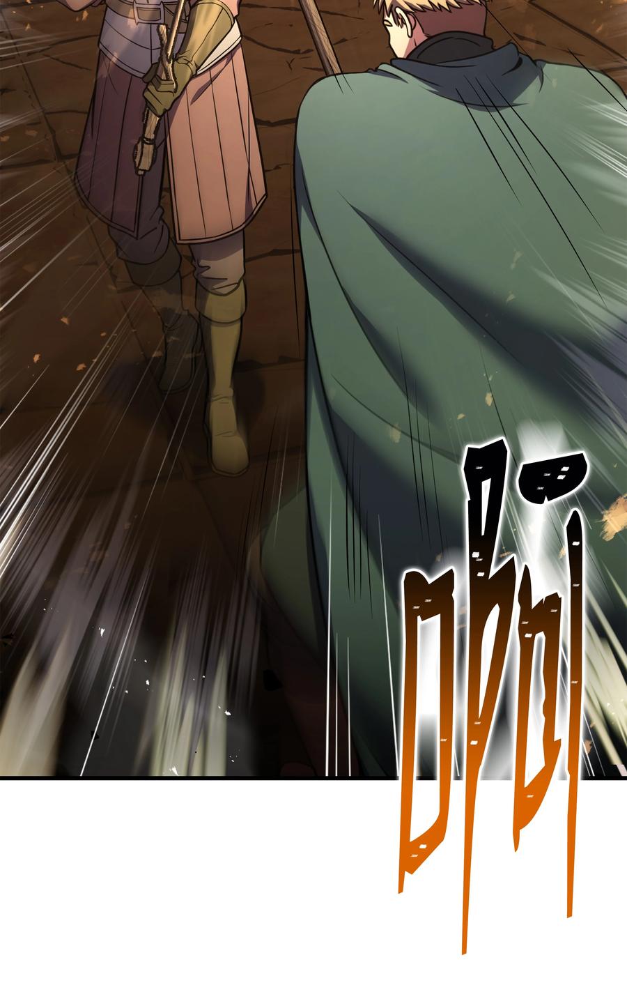 《8级魔法师的重生》100 一起去爬山 第22页