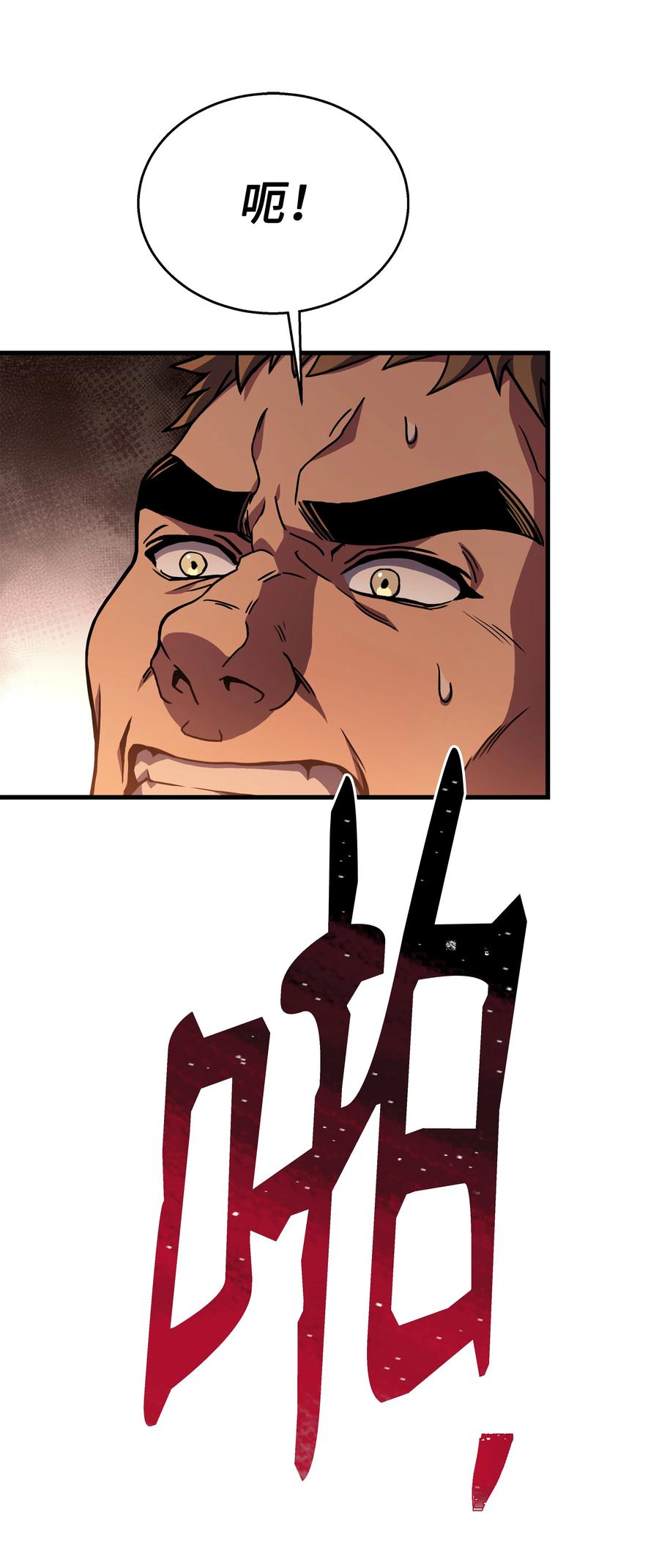 《8级魔法师的重生》100 一起去爬山 第27页