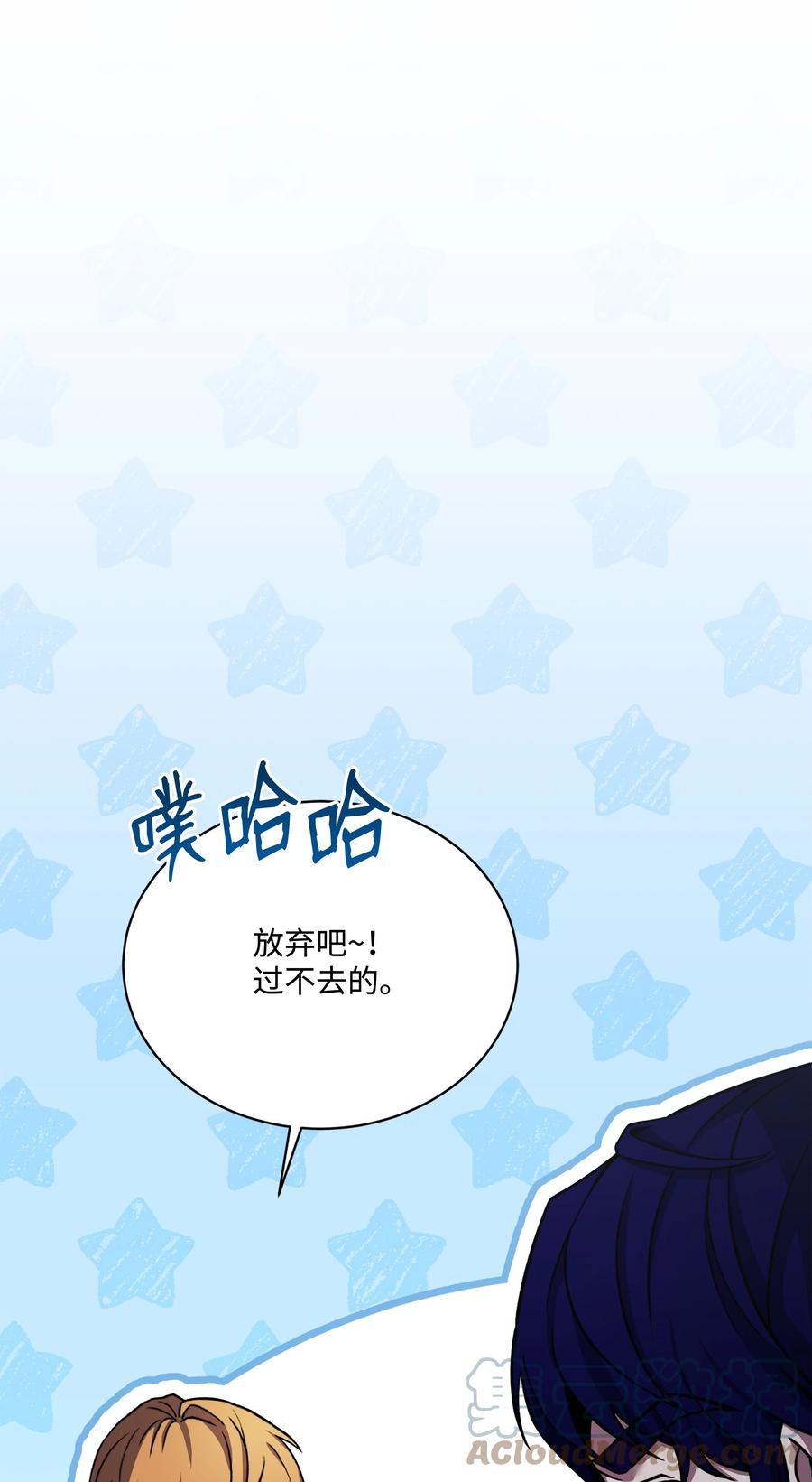 《8级魔法师的重生》100 一起去爬山 第65页
