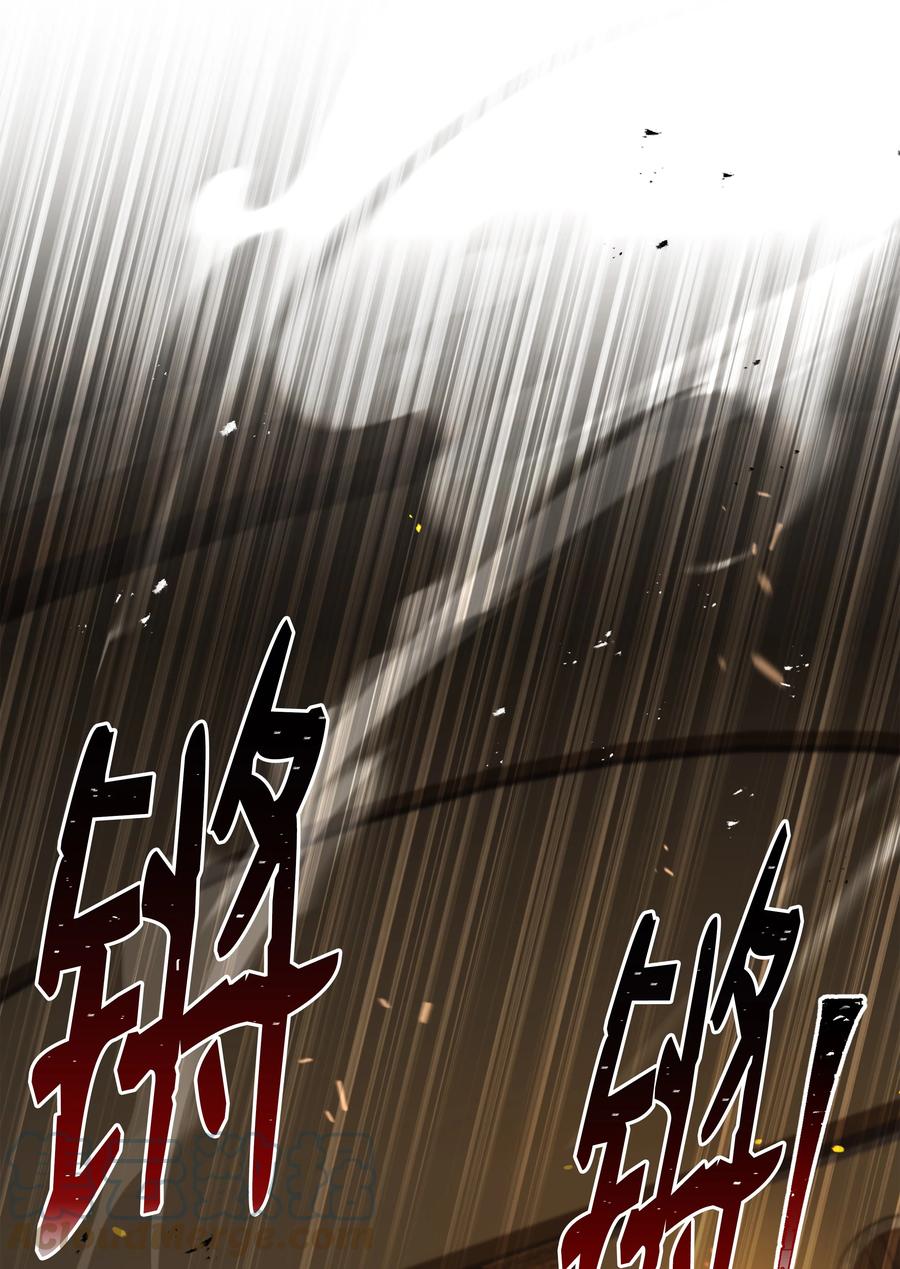 《8级魔法师的重生》100 一起去爬山 第13页