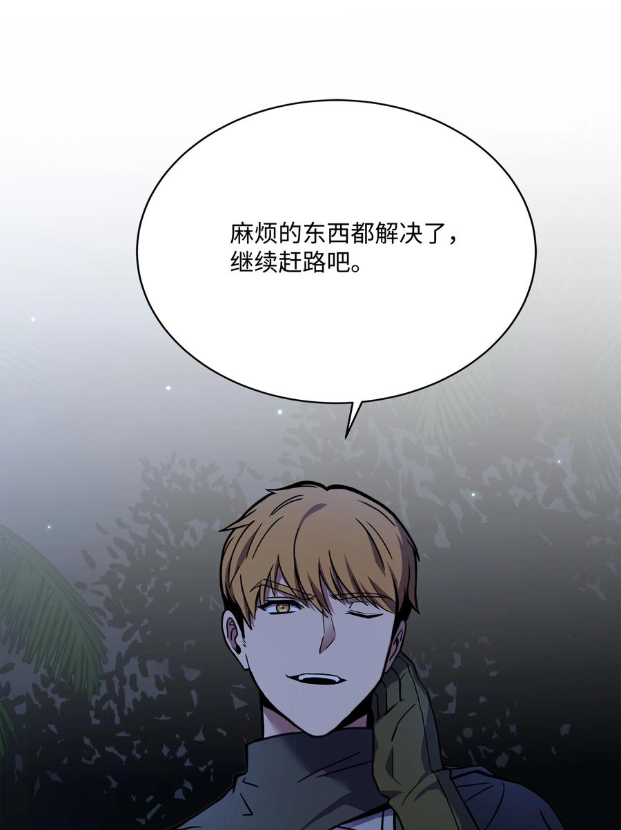 《8级魔法师的重生》101 沙漠起雾 第80页